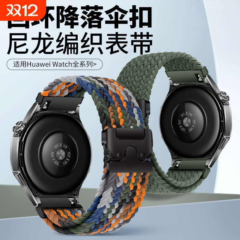 适用华为gt5表带编织新款gt4表带gt3男款gt2尼龙女watch4pro-22MM