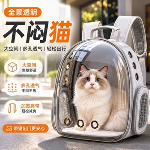 猫包太空舱航空箱宠物外出包便携透气户外休闲大号大容量猫双肩包