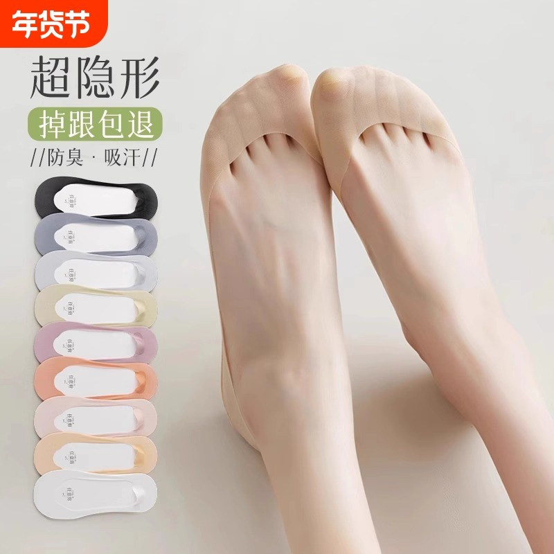夏天船袜女浅口隐形袜夏季超薄款防滑不掉跟配单鞋高跟鞋女士袜子,女士内衣/男士内衣/家居服,船袜,淘宝优惠券,粉丝福利购,淘宝优惠卷