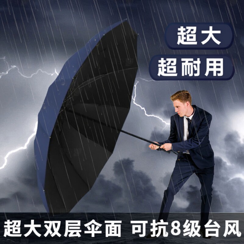 超大号加大加厚加固雨伞男士晴雨两用折叠黑胶抗风暴雨手动三人伞