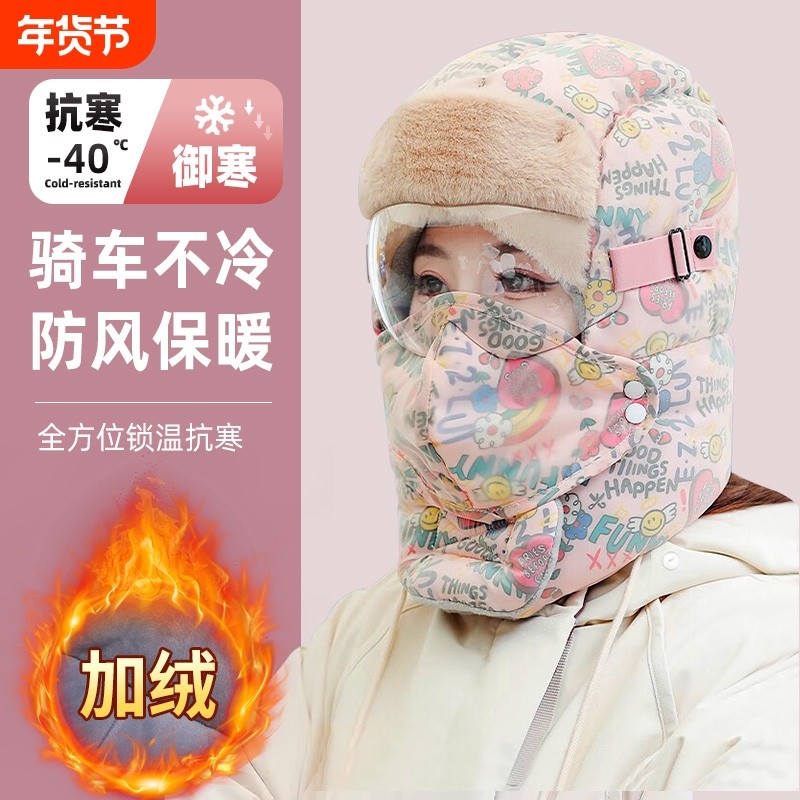 雷锋帽男女冬季加绒加厚防风防寒面罩东北骑行护耳头套保暖棉帽子,服饰配件/皮带/帽子/围巾,帽子,淘宝优惠券,粉丝福利购,淘宝优惠卷