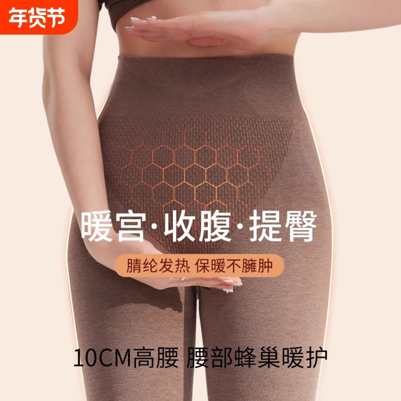 秋裤女士冬季高腰保暖裤羊毛发热美体裤内穿修身塑身大码打底衬裤,女士内衣/男士内衣/家居服,保暖裤,淘宝优惠券,粉丝福利购,淘宝优惠卷