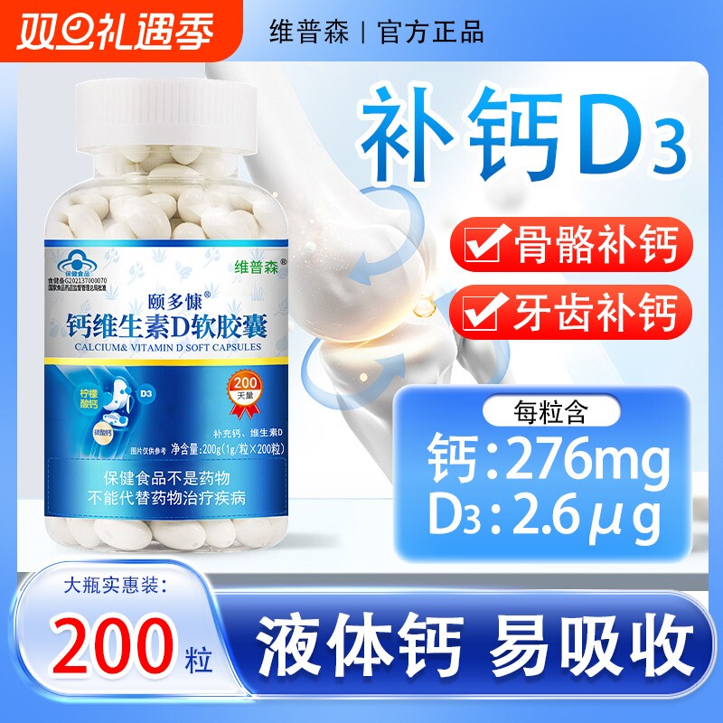 维生素D3中老年人钙片hb维生素d成人女补钙维d正品官方旗舰店