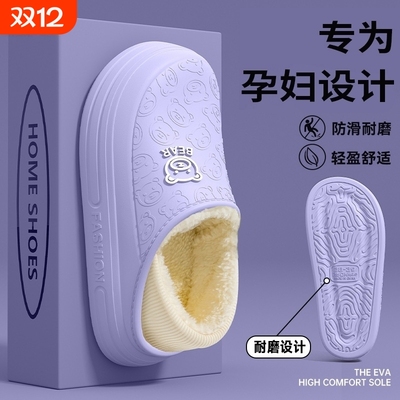 孕妇专用防滑月子棉拖鞋女士冬季2025新款防水外穿包跟保暖棉鞋女