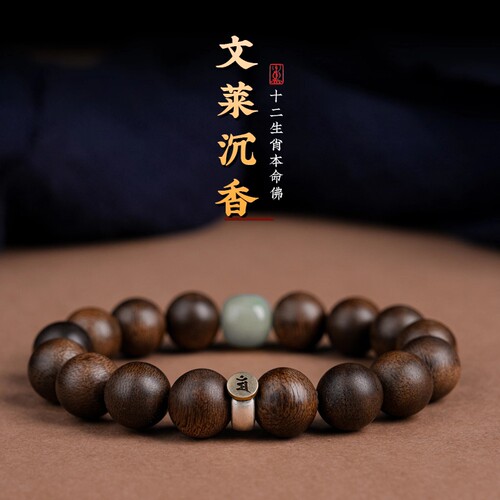 文莱沉香和田玉款|超7000次加购