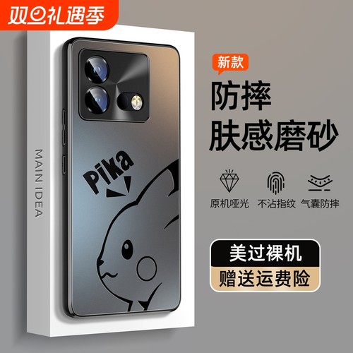 适用iqooneo8新款哑光肤感手机壳