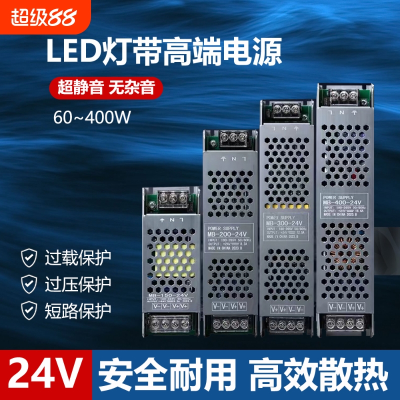 LED线性灯带变压器220V转24V长条开关电源灯箱灯条控制器调节灯光