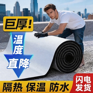 隔热棉保温棉自粘耐高温防火材料防晒膜阳光房屋顶楼顶铝箔隔热板