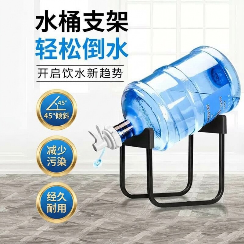 大桶纯净水桶置物架矿泉水饮水机桶装水抽水器支架倒置取水器水嘴