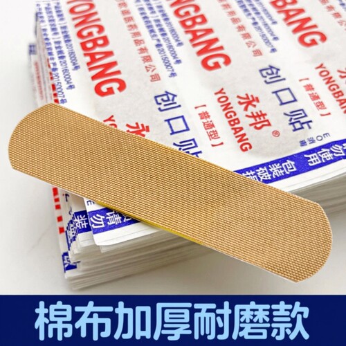 创可贴医用超粘加厚透气棉布伤口