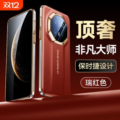 【非凡设计】M70真皮防摔手机壳