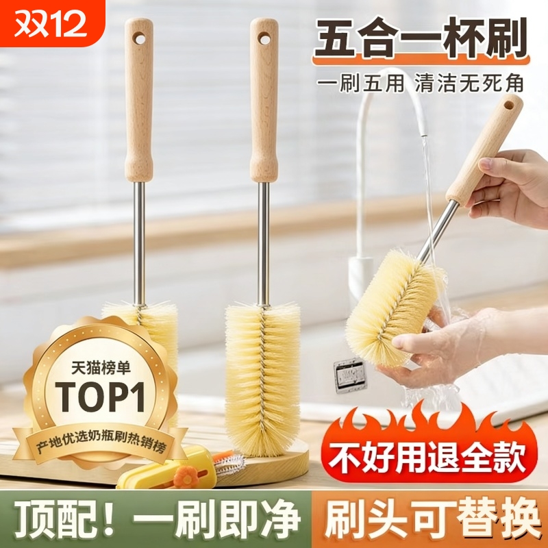 木柄杯刷长柄刷子家用洗杯刷奶瓶水杯无死角厨房杯子瓶子清洁神器