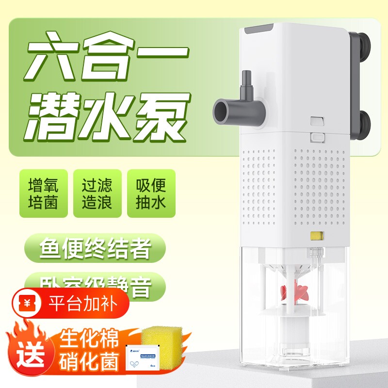 柏卡乐鱼缸过滤器鱼马桶三合一吸粪便分离收集器免换增氧循环泵