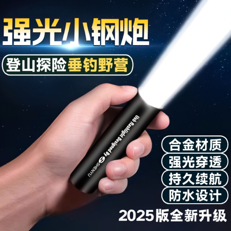 手电筒小型便携强光可充电超亮远射户外家用小迷你耐用学生儿童灯