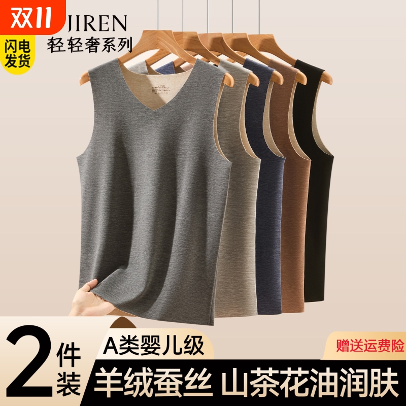 羊毛蚕丝无痕德绒保暖背心男