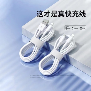 驯龙师 6se加长8plus闪充PD20W充电线iPad平板2米XR 数据线适用于iPhone14苹果13快充11promax手机12充电器7p