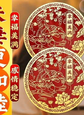 桃花崭鸳鸯隐形金属贴解决感情夫妻恩爱幸福美满家庭和睦贴纸摆件