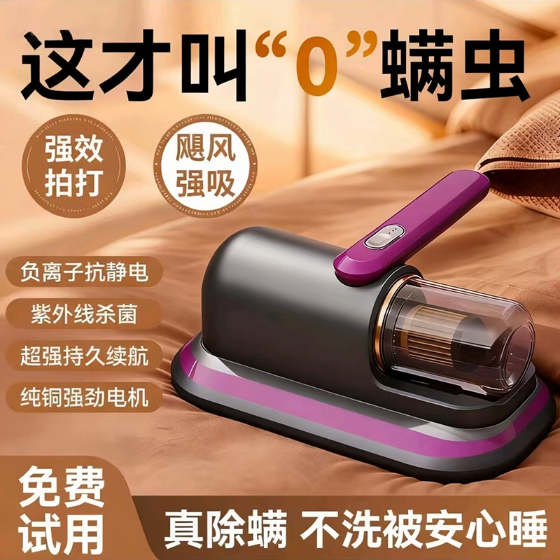 除螨仪全自动紫外线除螨家用床上吸尘器杀菌机无线除螨虫神器手持
