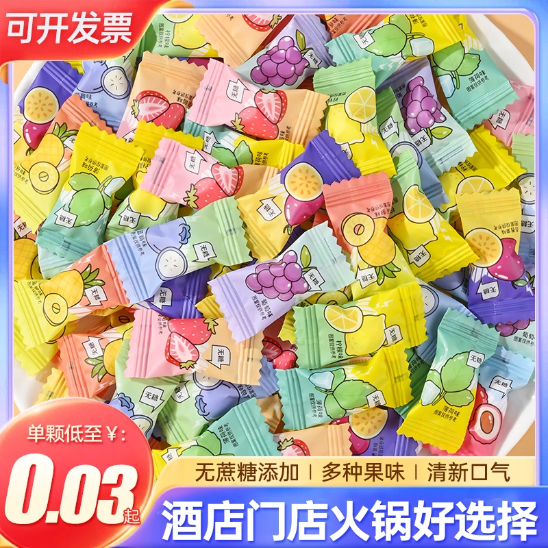 网红糖果清凉维C无糖薄荷糖清新口气花香混合多口味糖果零食批发