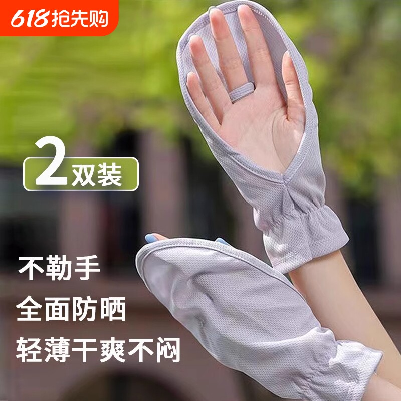 透气冰丝防晒手套女防紫外线防滑开车骑行骑电动车可触屏薄款夏季