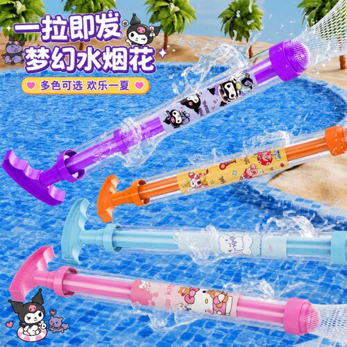 烟花水枪儿童玩具喷水抽拉式水炮枪沙滩戏水玩水女孩打水仗烟火