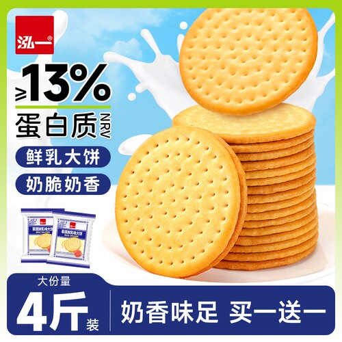泓一草原鲜乳大饼干早餐整箱解馋