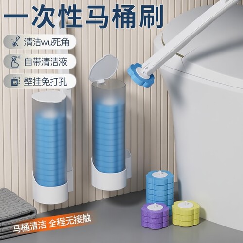 一次性马桶刷无死角|千人回购