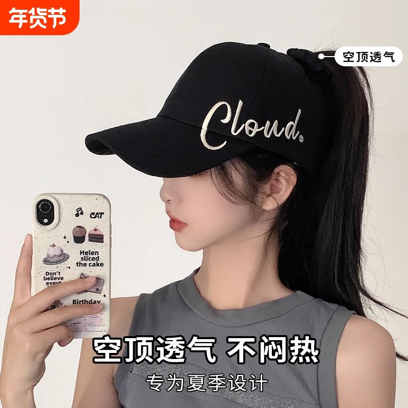 可扎高马尾棒球帽女显脸小鸭舌帽防晒帽空顶遮阳帽太阳帽夏季帽子