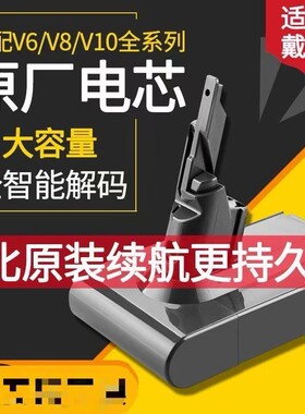 适配戴森Dyson吸尘器电池v6v7v8v10索尼进口电芯原装锂电池更换