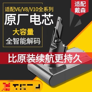 适配戴森Dyson吸尘器电池v6 v7v8 v10索尼进口电芯戴森原装锂电池