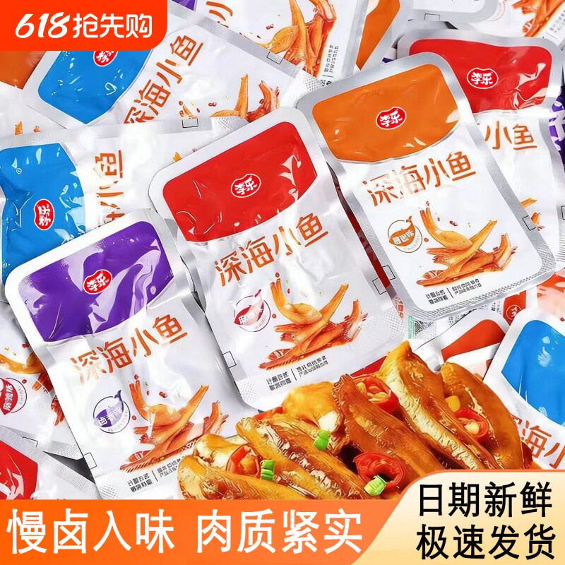 劲辣小鱼仔零食小鱼干湖南特产香辣毛毛鱼休闲海味解馋即食小吃