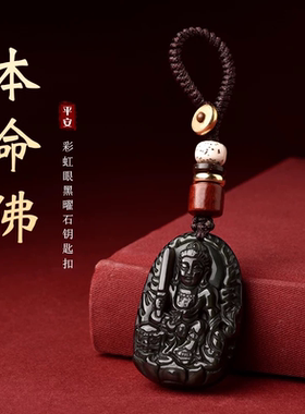 天然黑曜石吊坠本命佛男女本命佛