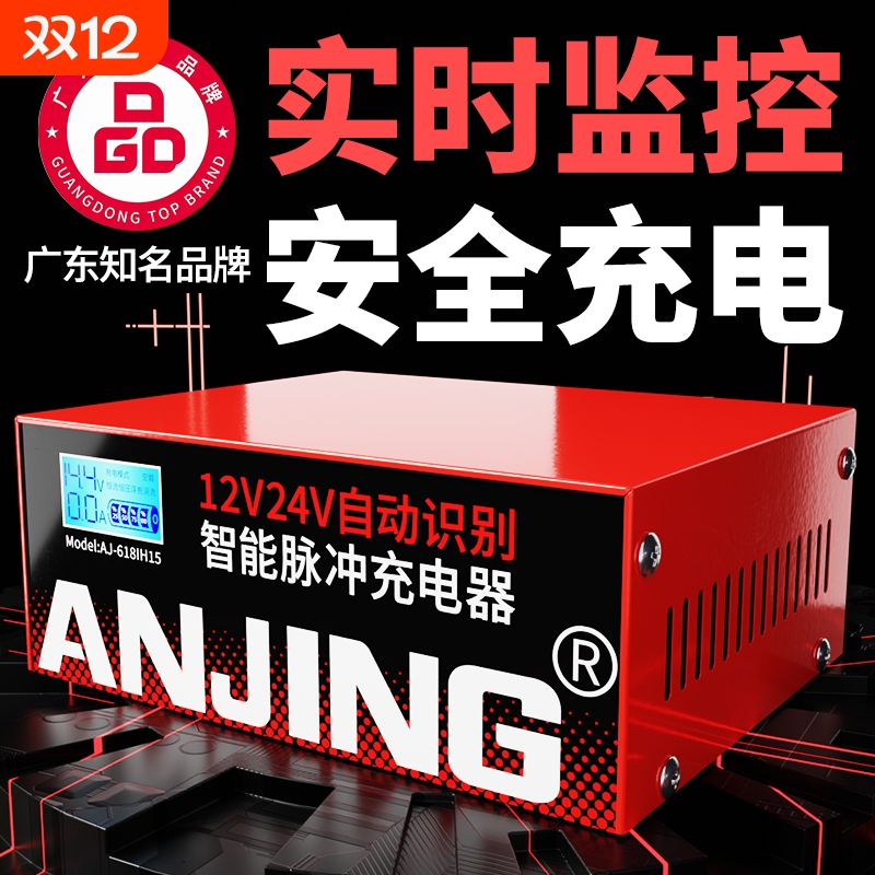 12/24V双电压覆盖汽车货车电池