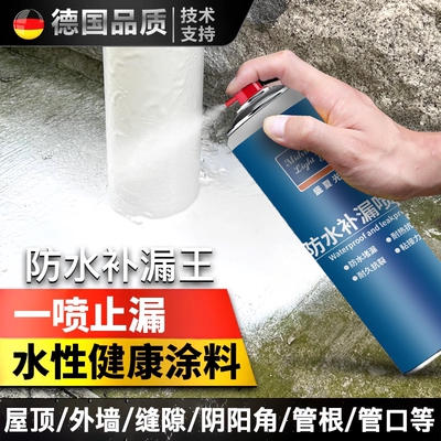 2026年屋顶防水补漏喷剂喷雾材料堵漏王外墙神器自喷涂料胶房顶