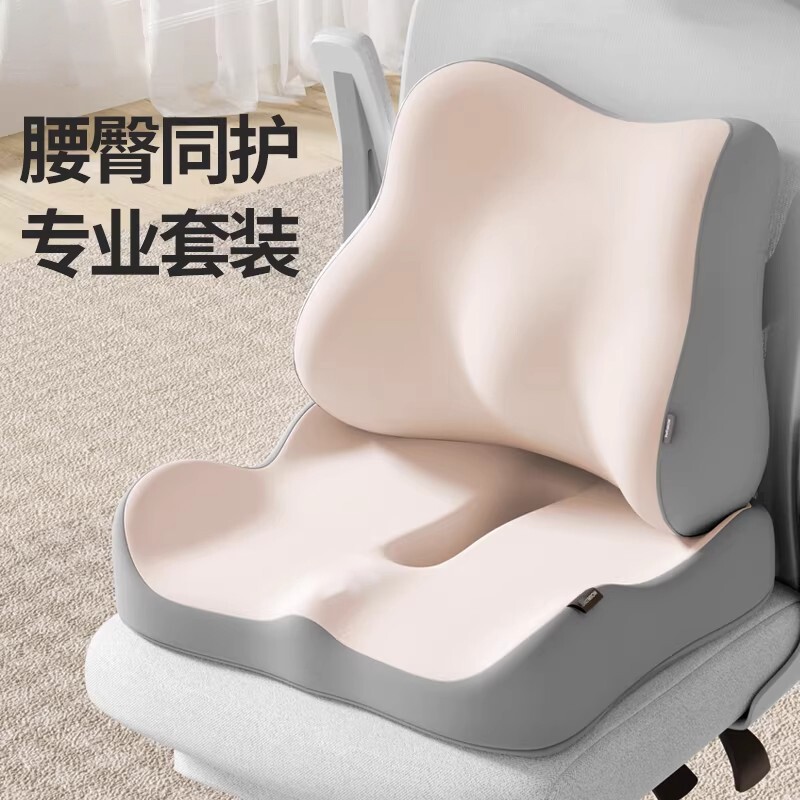 护腰椅垫久坐专用|超1.2万次加购										