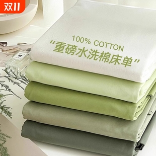 床单单件纯色非全棉纯棉学生宿舍单人1米2加厚枕套三件套2025新款