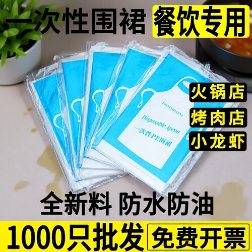 成人防油围裙50只|超3000次加购