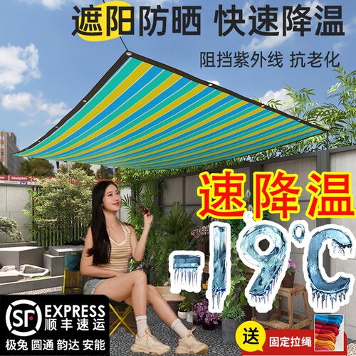 户外加密防晒遮阳网|千人加购