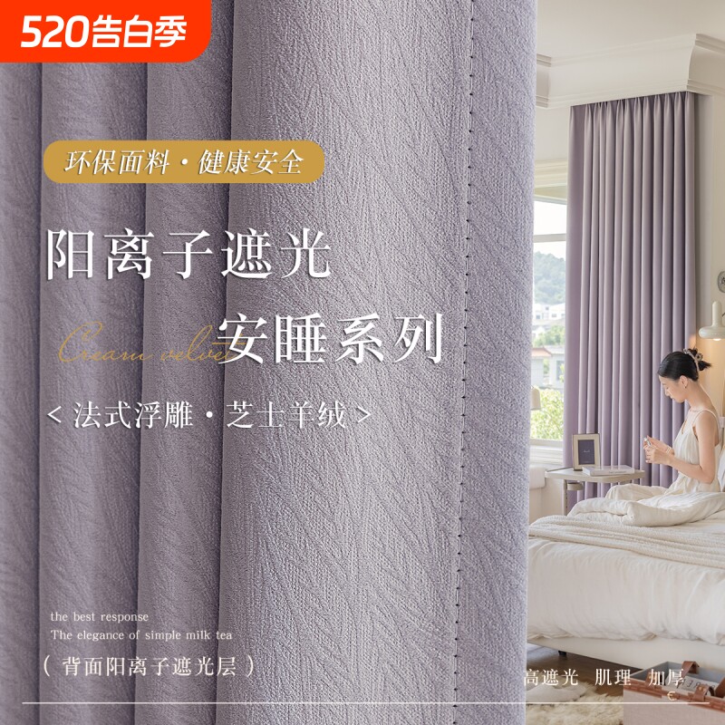 遮光窗帘卧室法式客厅加厚丹麦丝绒2025新款飘窗防晒挂钩式奶茶色