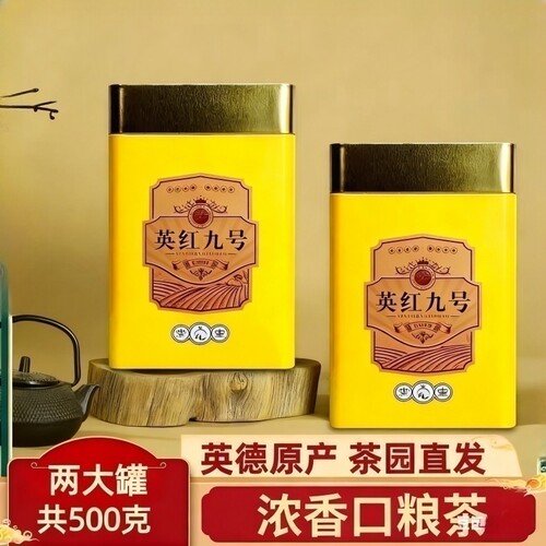 新茶英红九号广东英德红茶特一级古树功夫茶叶浓香型正宗送礼罐装