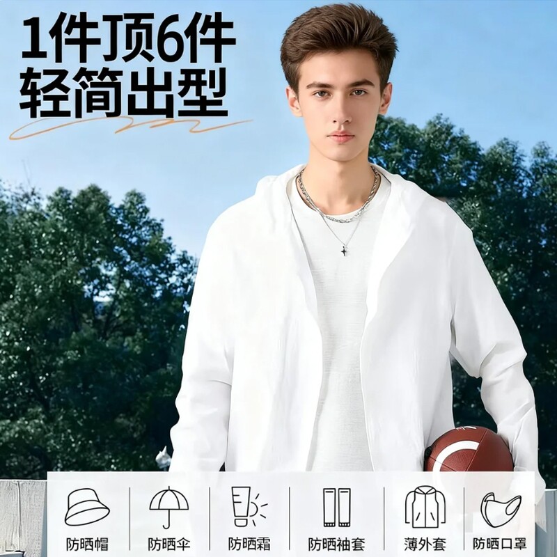 防晒衣男夏季冰丝速干超薄款钓鱼防紫外线开衫外套女轻薄白色降温