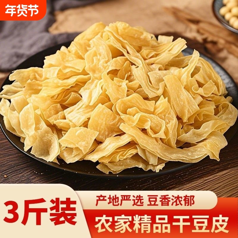 农家豆丝老式干豆皮豆皮丝蛋白肉大豆人造肉豆制品热炒火锅麻辣烫,粮油调味/速食/干货/烘焙,豆腐皮/腐竹/豆制品干货,淘宝优惠券,粉丝福利购,淘宝优惠卷