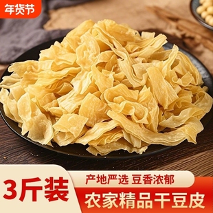 农家豆丝老式干豆皮豆皮丝蛋白肉大豆人造肉豆制品热炒火锅麻辣烫