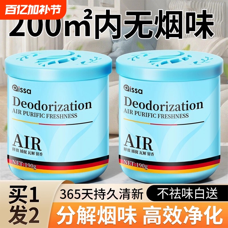 除烟味神器室内房间空气净化器吸烟二手烟车内去烟味异味净烟魔盒