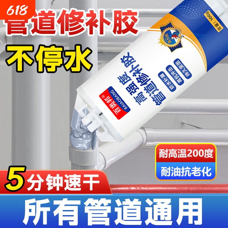 水管漏水ab胶塑料pvc暖气片修补管道胶水修复神器补漏接口粘接