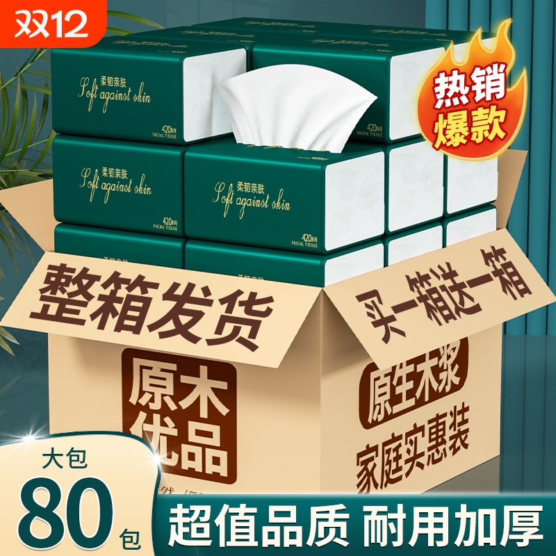 【80包】超值品质耐用加厚