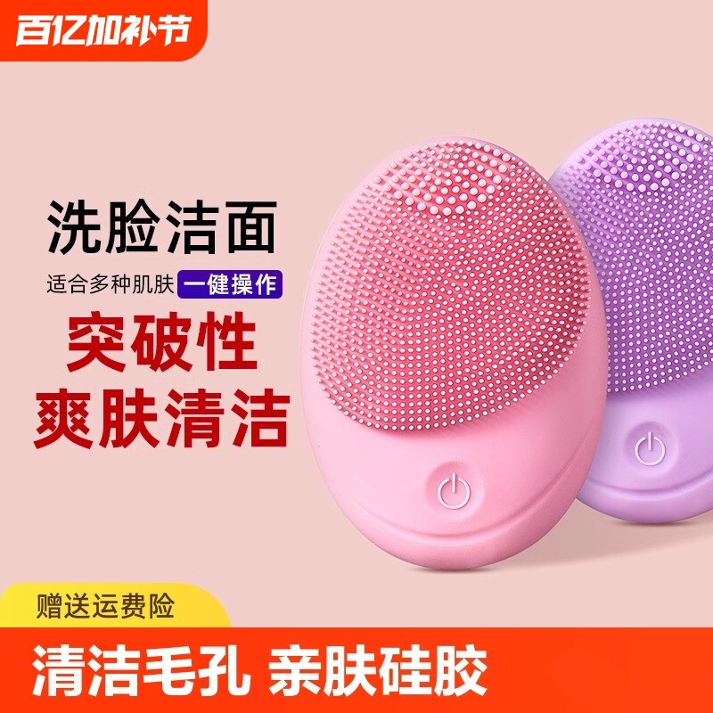电动洗脸仪洁面仪洗脸神器震动洗脸刷毛孔清洁器女男士洗面仪声波
