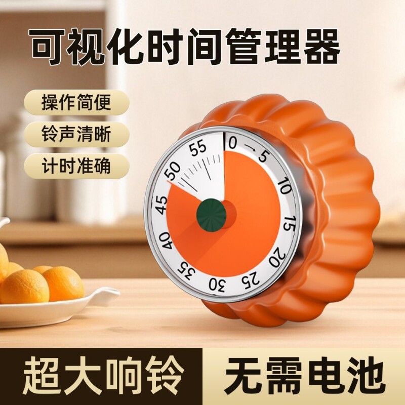 机械计时器可磁吸厨房做饭定时器图片