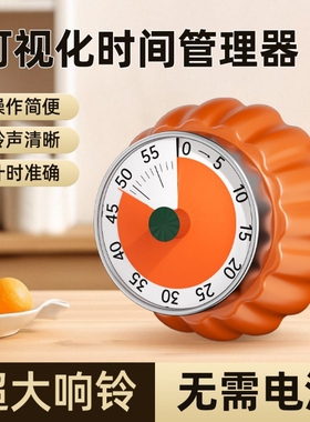 机械计时器可磁吸厨房做饭定时器