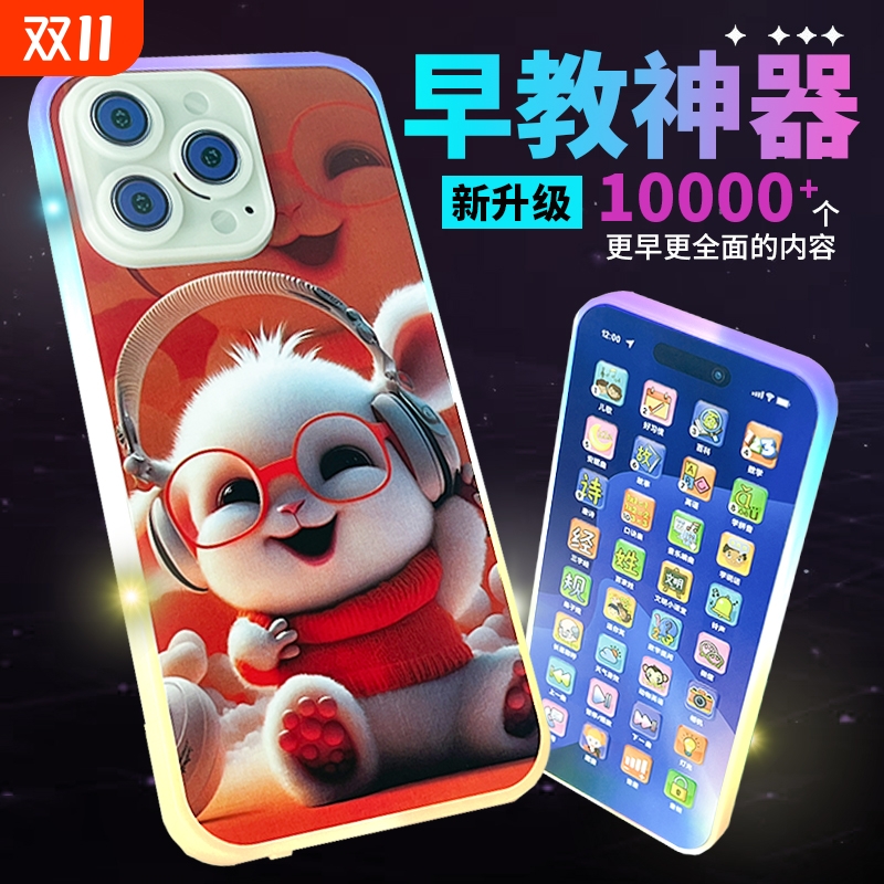 儿童触屏仿真早教手机